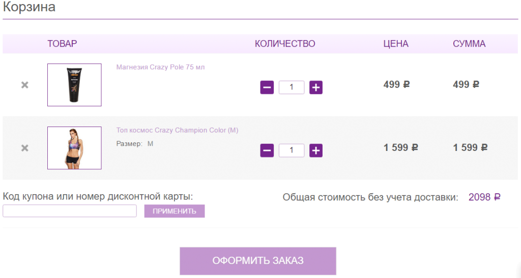 vkorzine.png