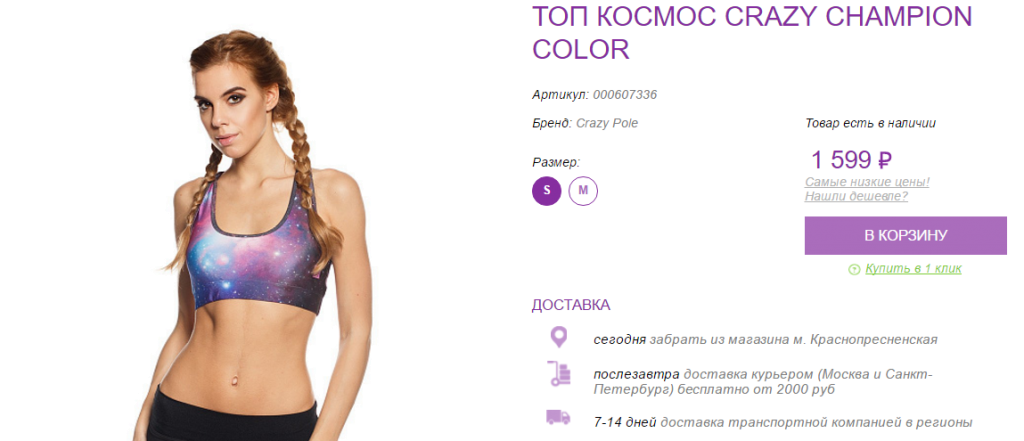 korzina.png